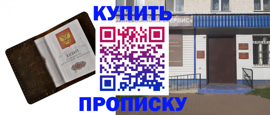 прописка ребенка в Тетюшах