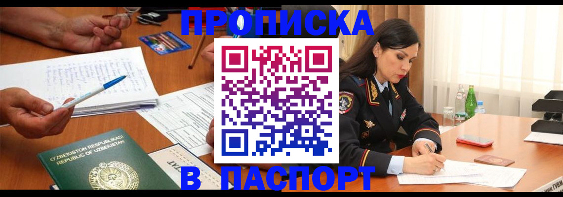 временная регистрация законно в Тетюшах