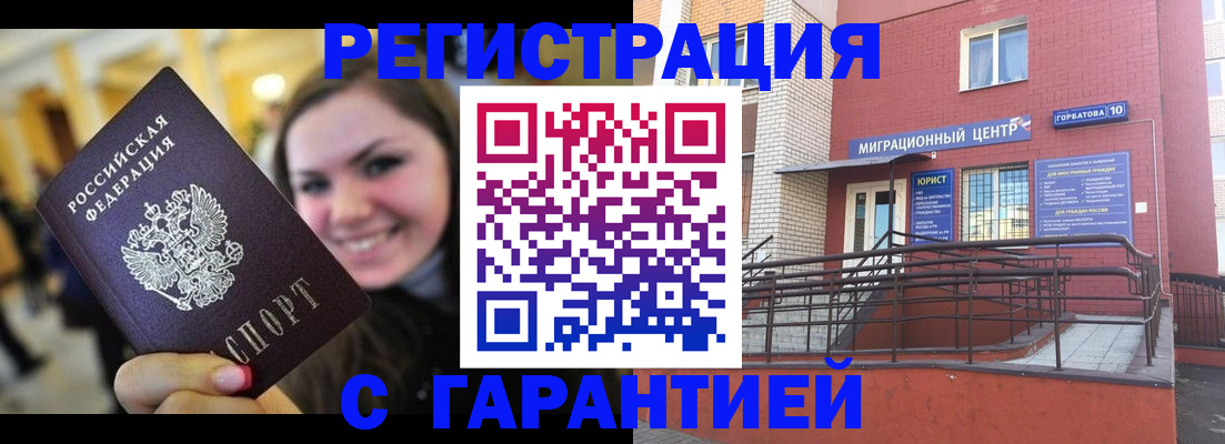 временная регистрация недорого в Тетюшах